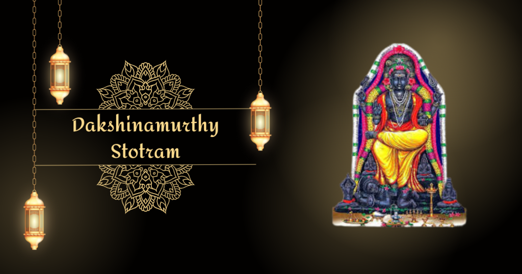 Dakshinamurthy Stotram