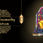 Dakshinamurthy Stotram