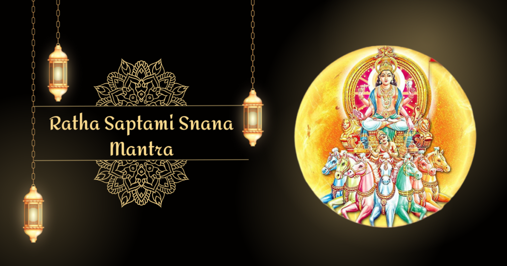 Ratha Saptami Snana Mantra